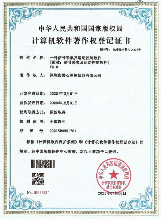 彈簧試驗機,pogo試驗機,自動化測試機,三軸荷重位移曲線機,自動扭力試驗機